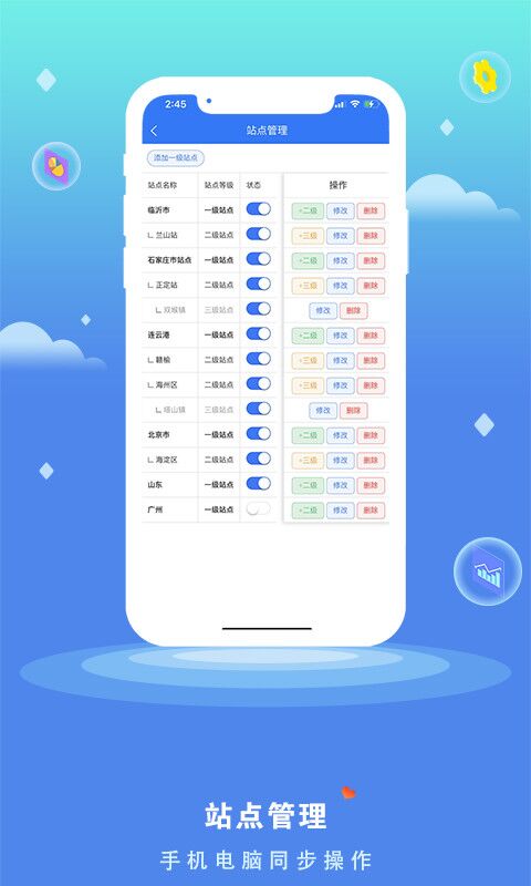 货将军管理端v1.0.0截图2