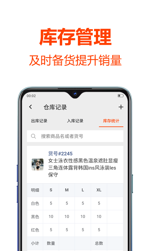 批发帮v2.1.0截图3