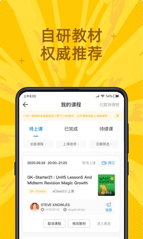 说客英语v9.3.6截图4