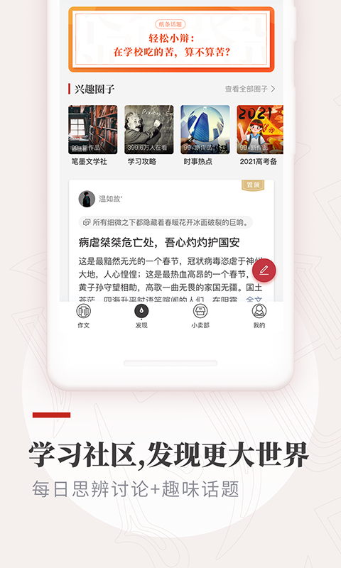 纸条v5.6.0截图4