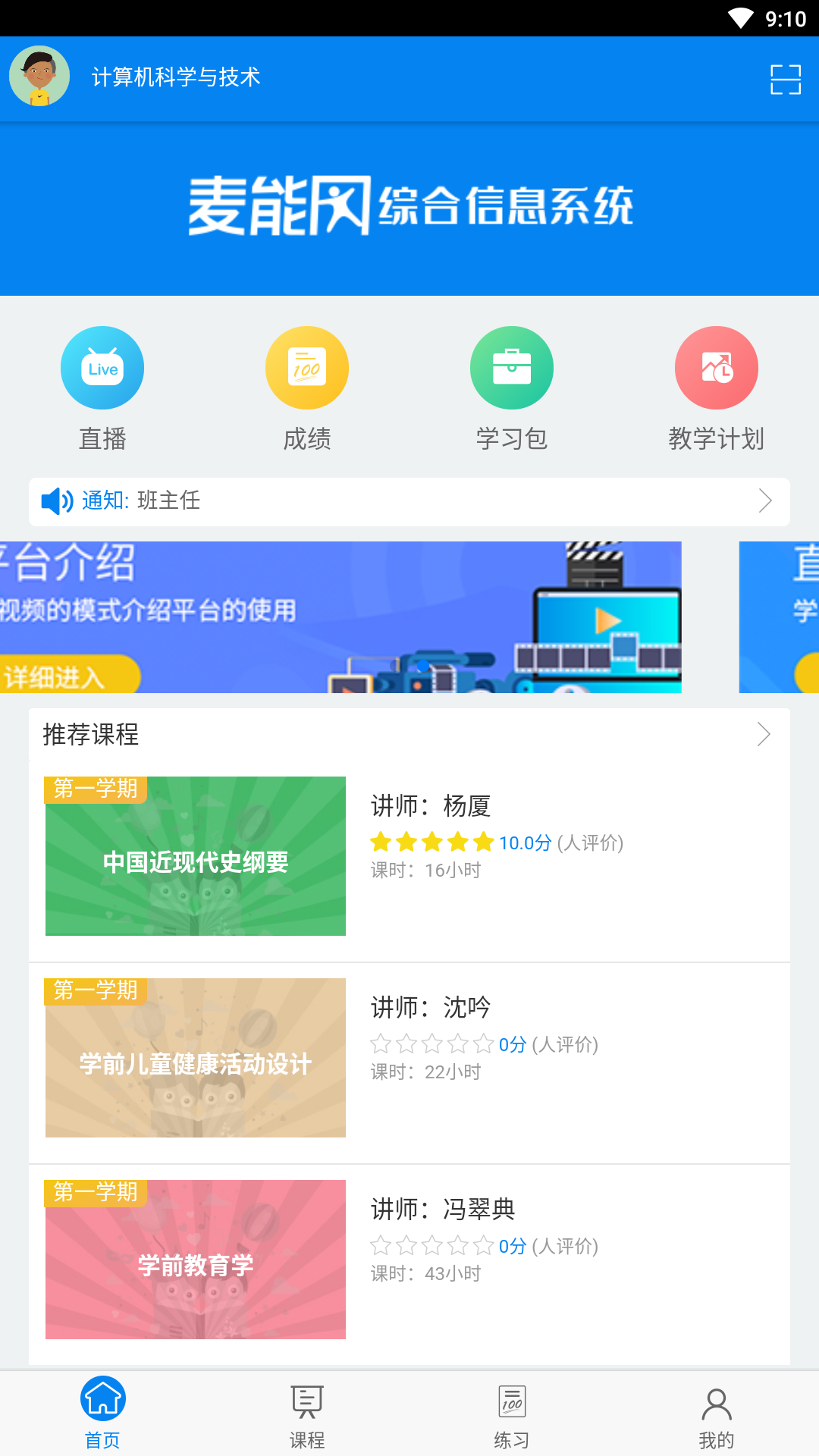 麦能网v2.0.4截图1