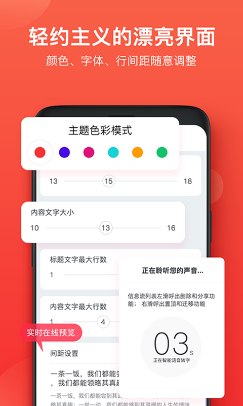 神指笔记v1.3.1截图2