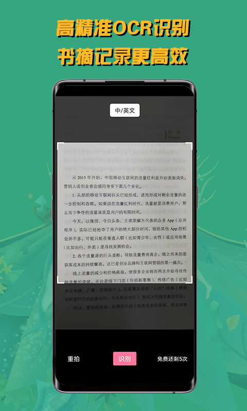 阅读记录v3.0.0截图2