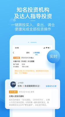 且慢v4.6.12截图1