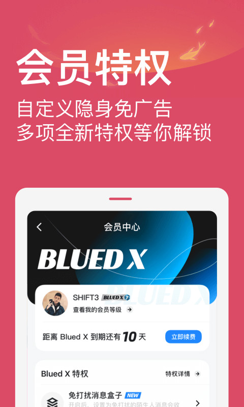 Bluedv7.4.4截图3