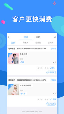 聚源美汇商家v2.5.19截图5