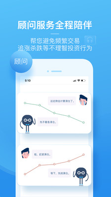 且慢v4.6.12截图2