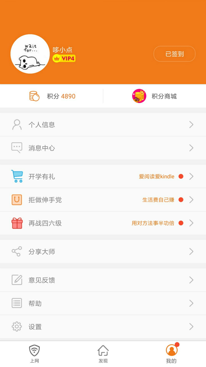 哆点v2.6.1截图5