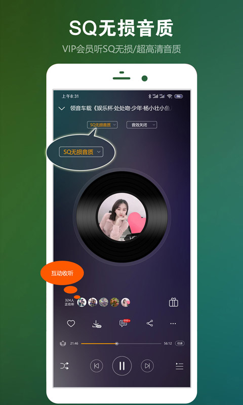 DJ音乐盒v6.1.0截图3