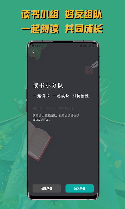 阅读记录v3.0.0截图5