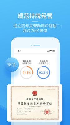 且慢v4.6.12截图3