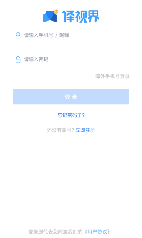 人人译视界v2.1.1截图4