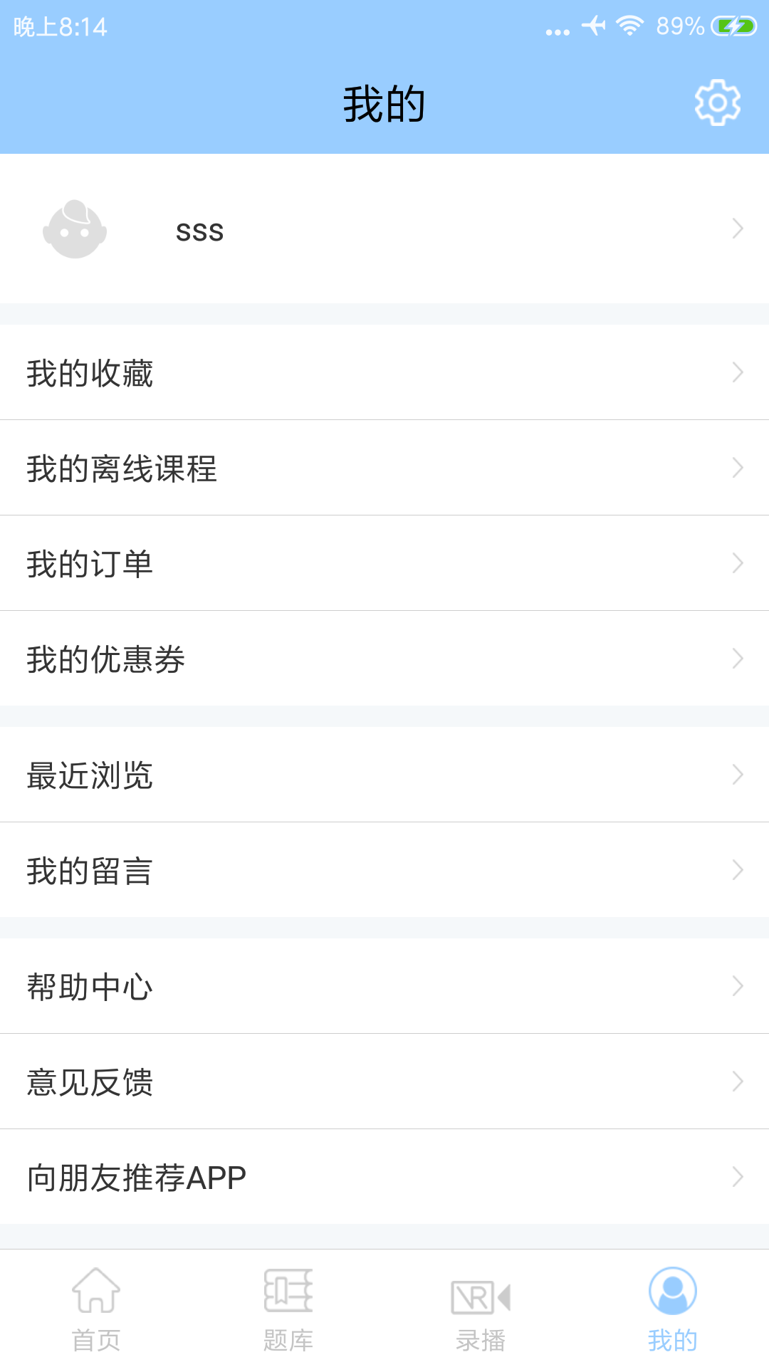 公考在线v1.0.3截图2
