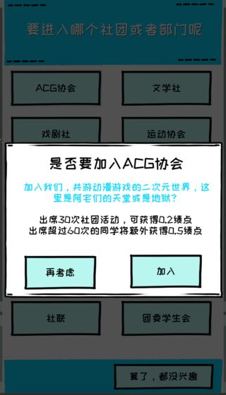 爱情大学2020截图3