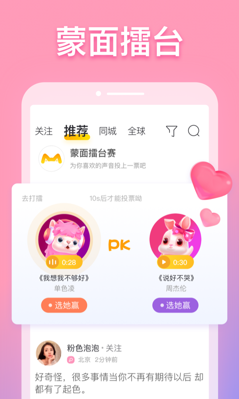 耳觅v2.4.6截图2