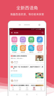 西语助手v7.9.2截图4