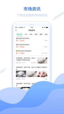 丰县农务通截图3