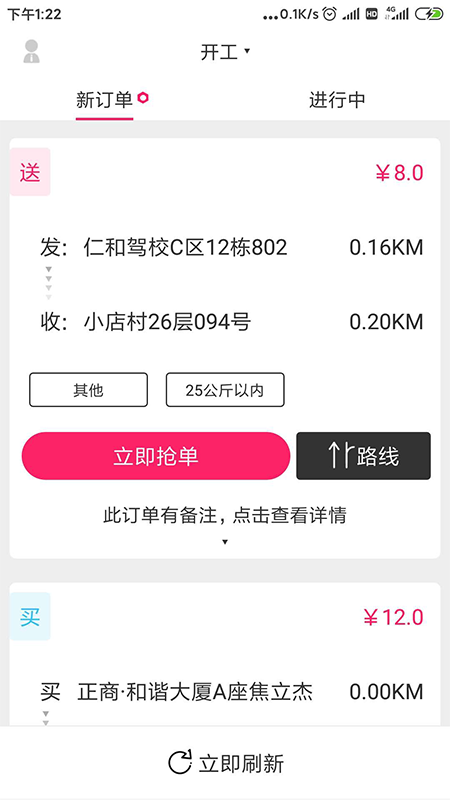 曹操骑士版v6.1.5截图1