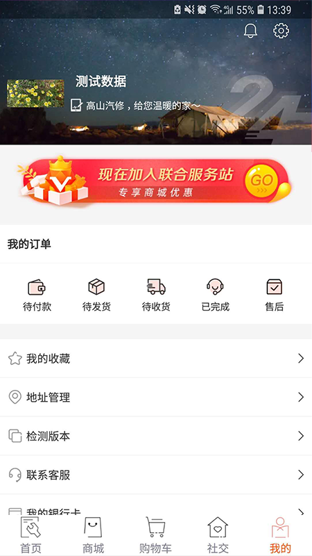 高品汽修截图4