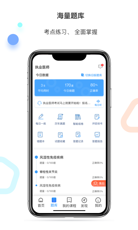 百通世纪v6.3.6截图2