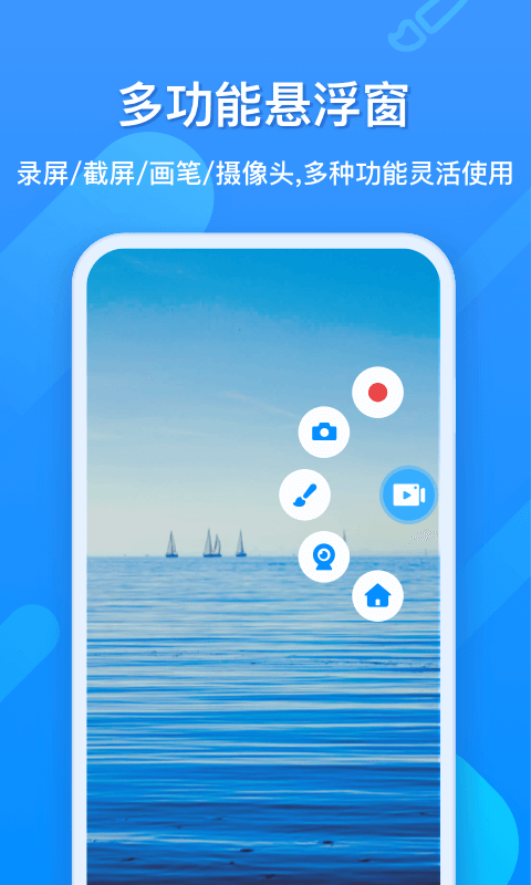 EV录屏v1.3.5截图2