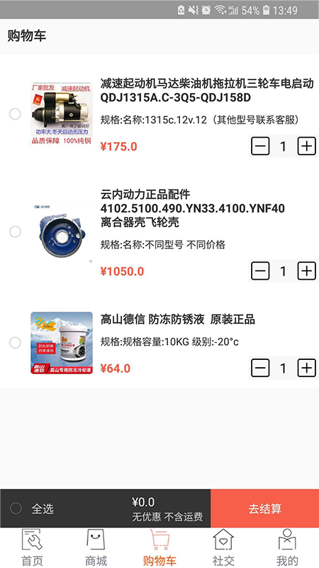 高品汽修截图2