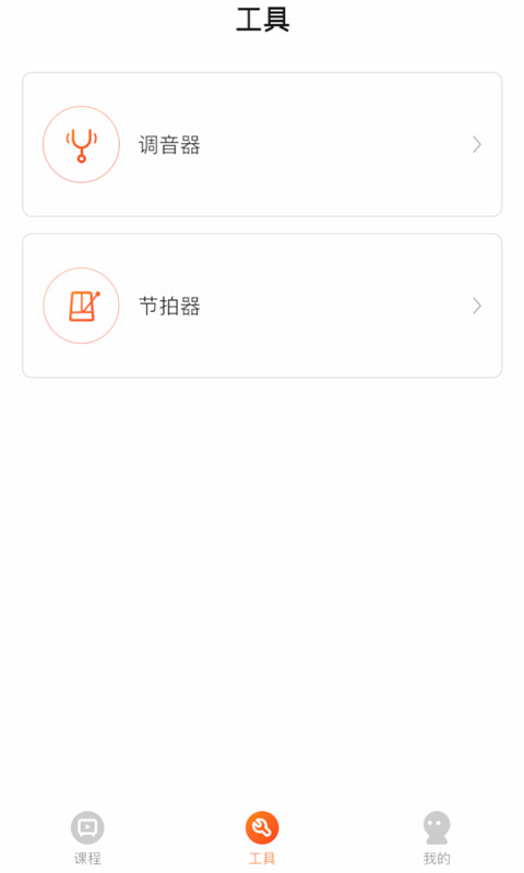 爱玩吉他v4.4截图3