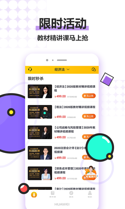 注册会计师亿题库v2.6.3截图2