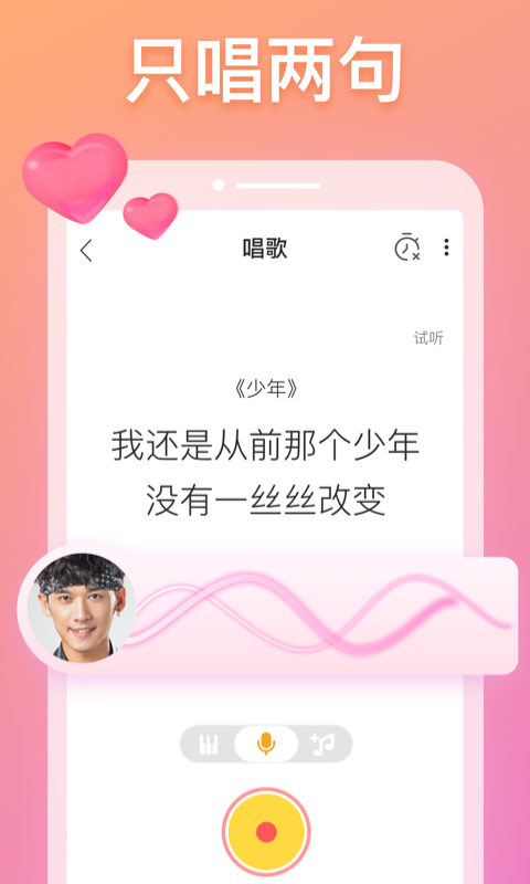 耳觅v2.4.6截图4