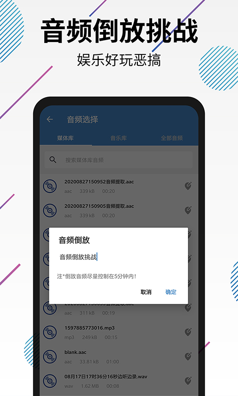 视频转音频剪辑v4.13截图5