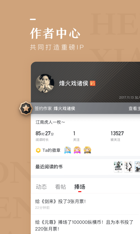 纵横小说v6.3.0.19截图3