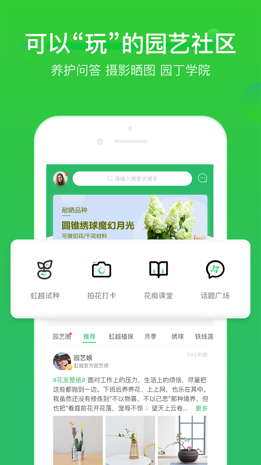 虹越APPv3.4.1截图4