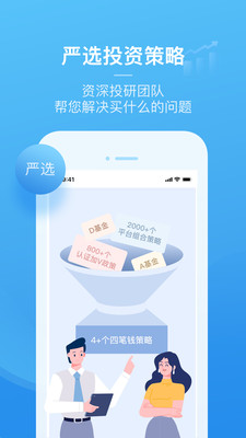 且慢v4.6.12截图5