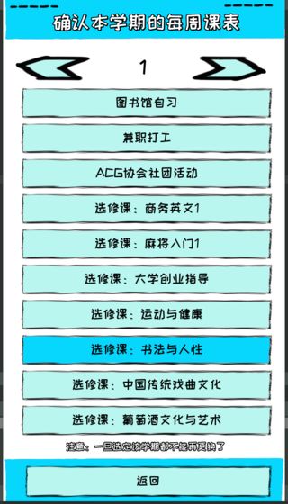 爱情大学2020截图4