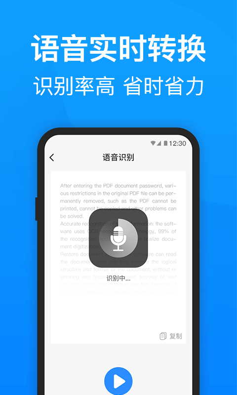 迅捷PDF转换器v3.6.2截图4