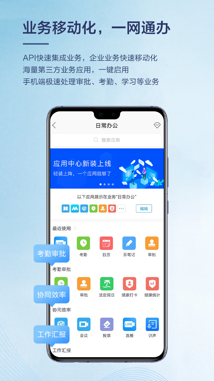 WeLinkv5.25.9截图5