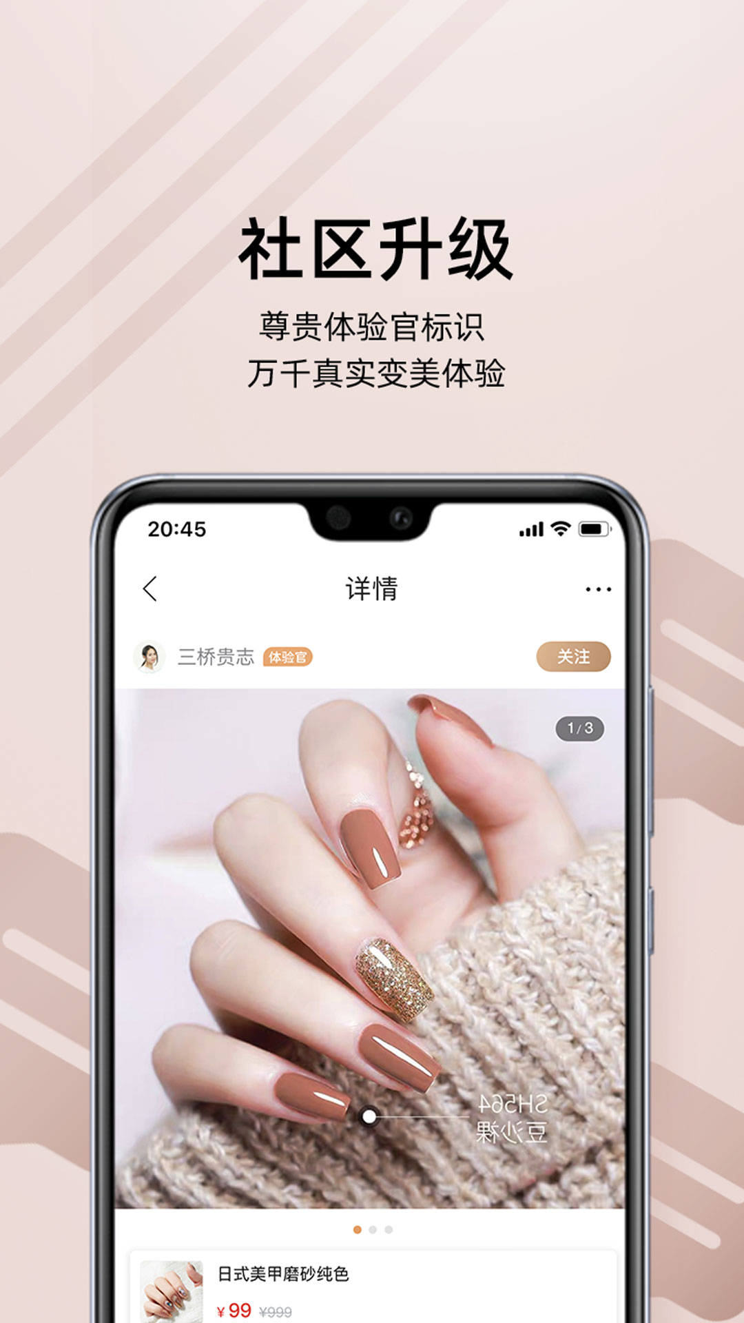 河狸家v4.67.2截图3