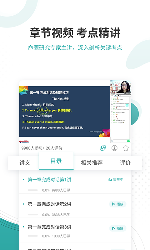 学位英语v4.70截图4