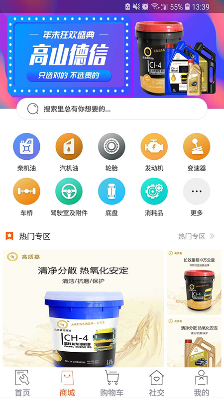 高品汽修截图1