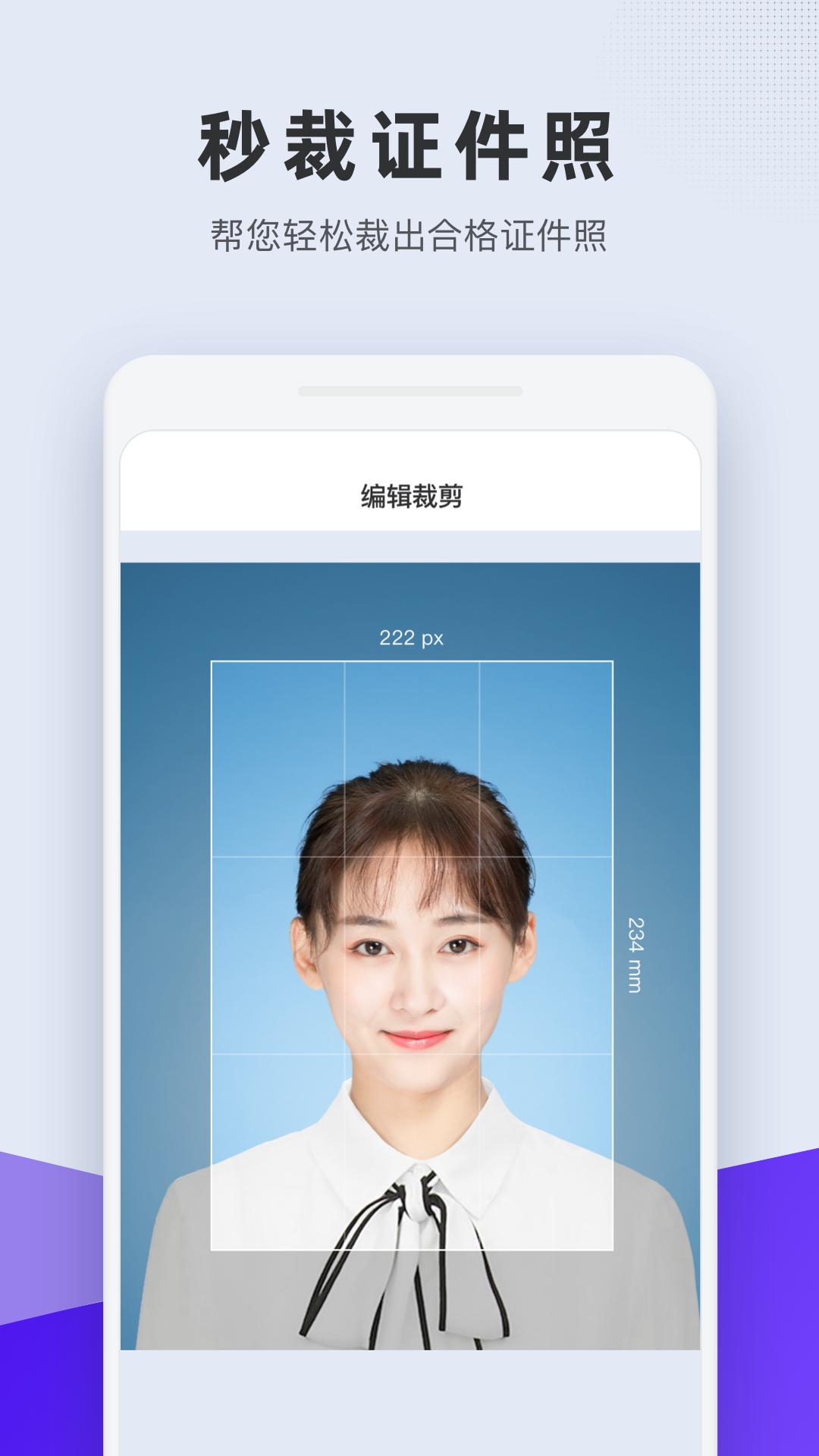 长宽快照v1.4.12截图3