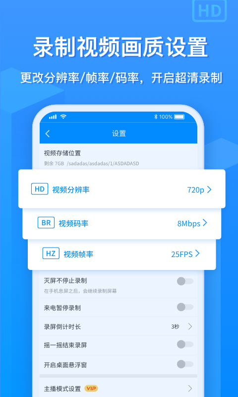 EV录屏v1.3.5截图3