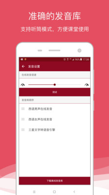 西语助手v7.9.2截图5