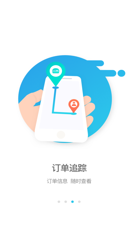 逐趣校园v2.2.1截图3