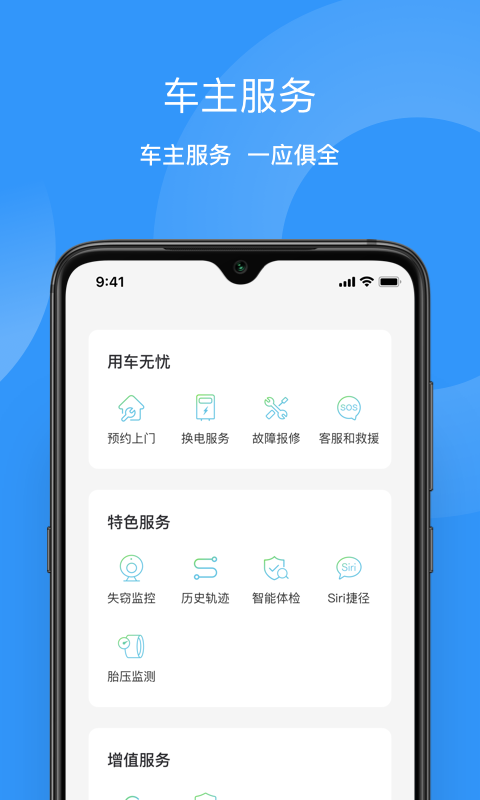 猛犸电动v3.3.1截图4