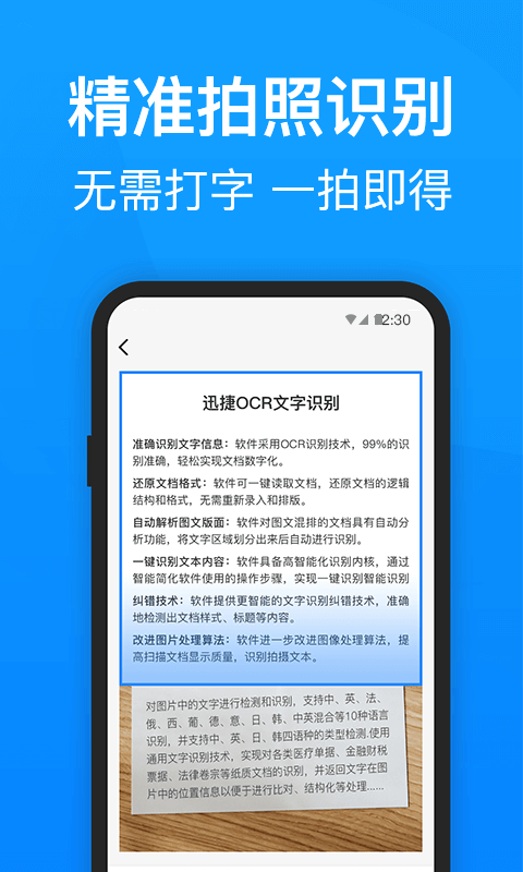 迅捷PDF转换器v3.6.2截图3