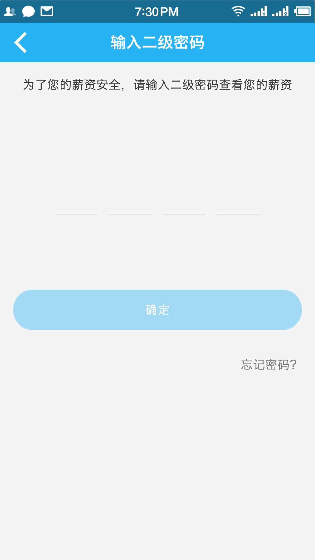 爱聚HR截图3