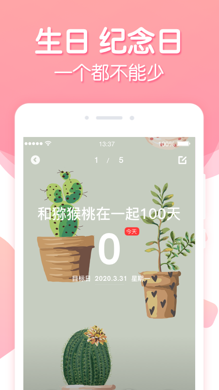 倒数纪念日v2.0.3截图2