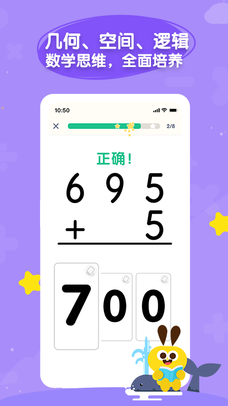 数感星球v4.2.2截图4