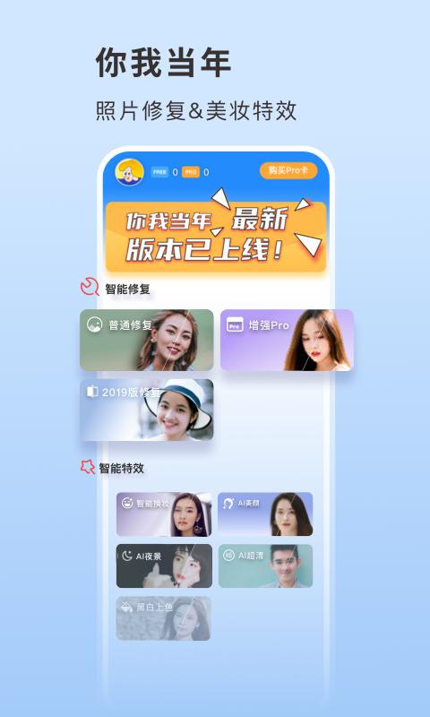 你我当年v1.2.1截图5