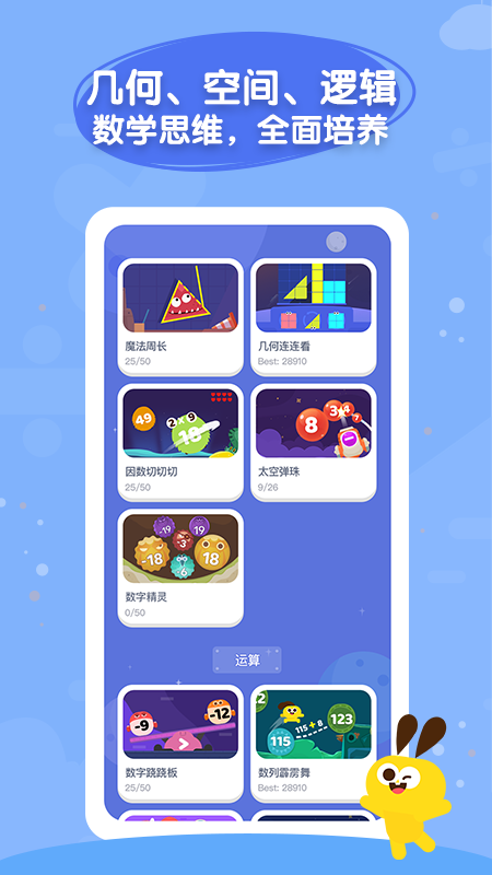 数感星球v4.2.2截图2